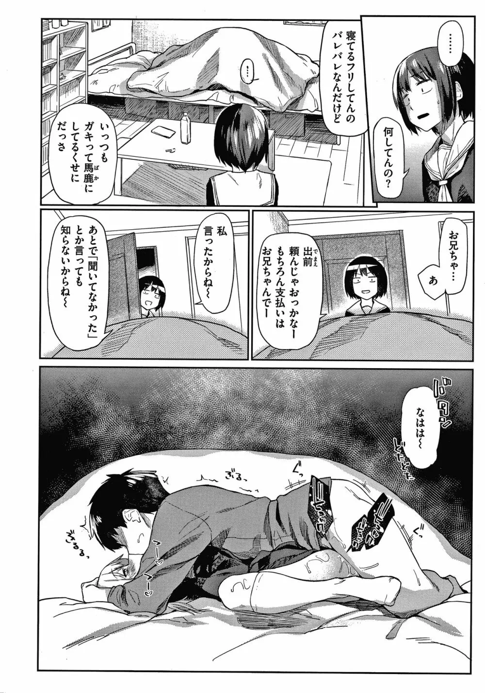 DOLLS 純肉体関係 + 4Pリーフレット Page.109