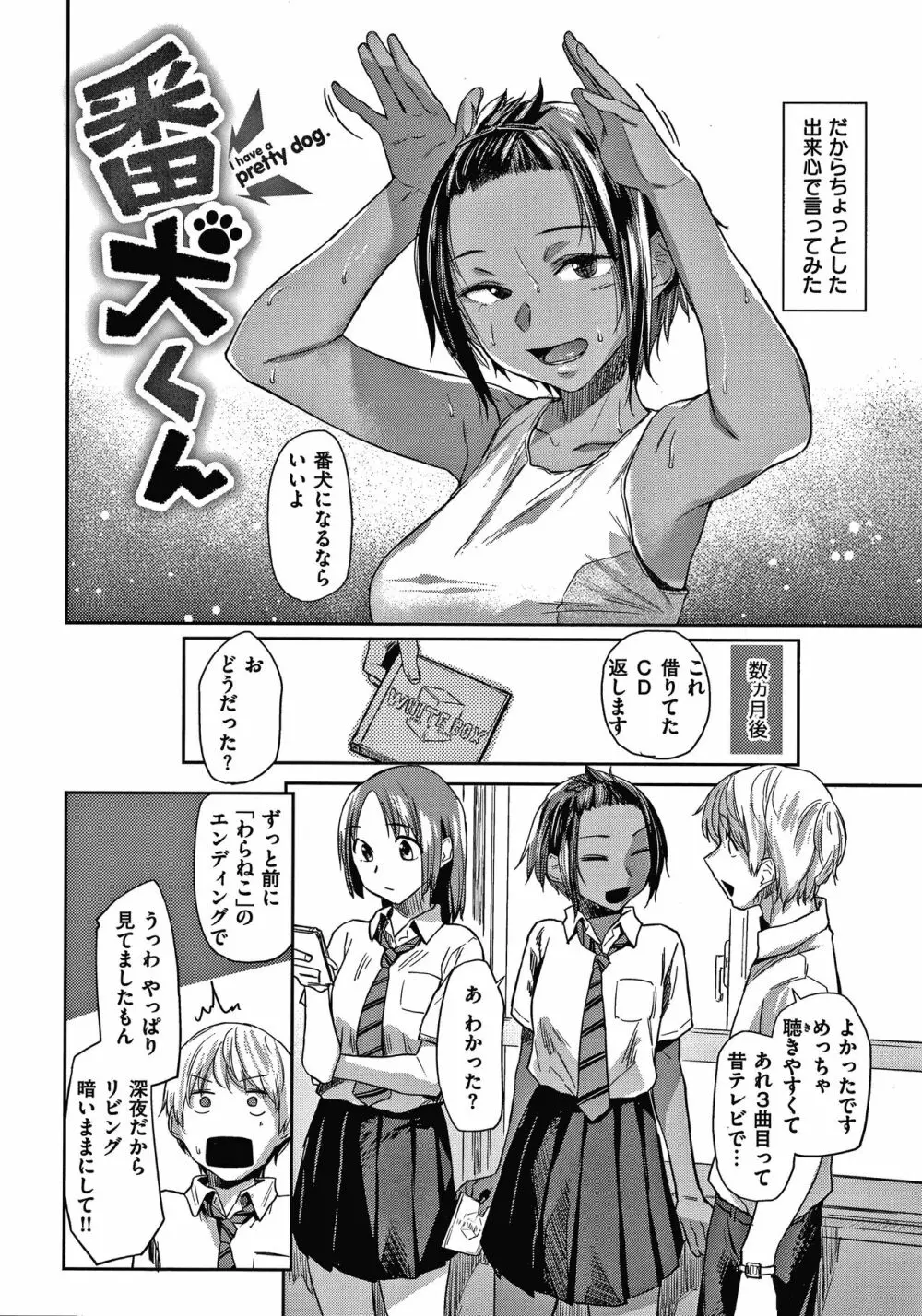 DOLLS 純肉体関係 + 4Pリーフレット Page.113