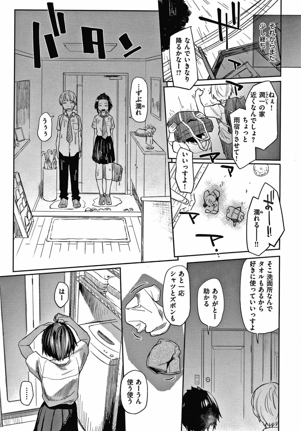 DOLLS 純肉体関係 + 4Pリーフレット Page.116