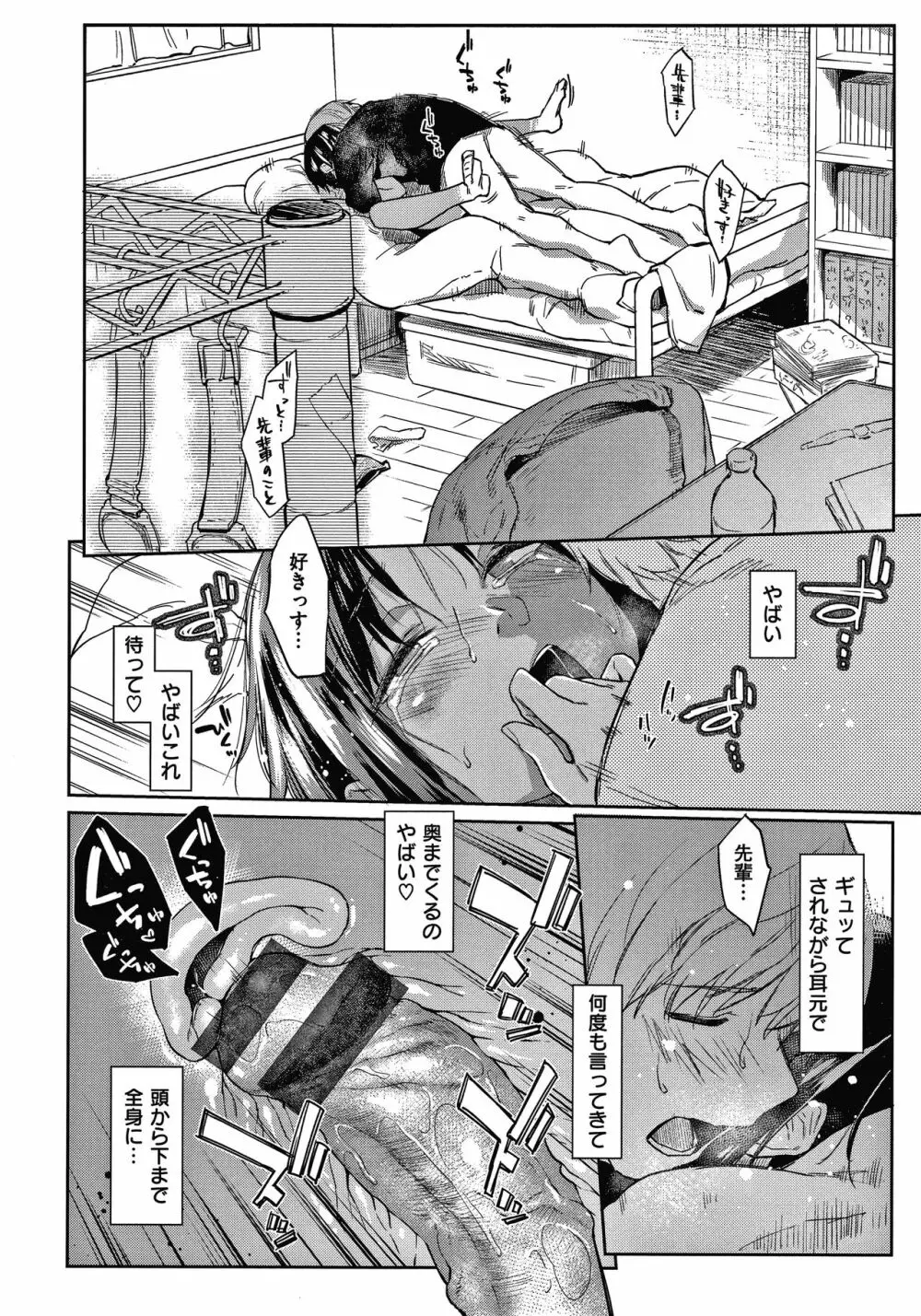 DOLLS 純肉体関係 + 4Pリーフレット Page.125