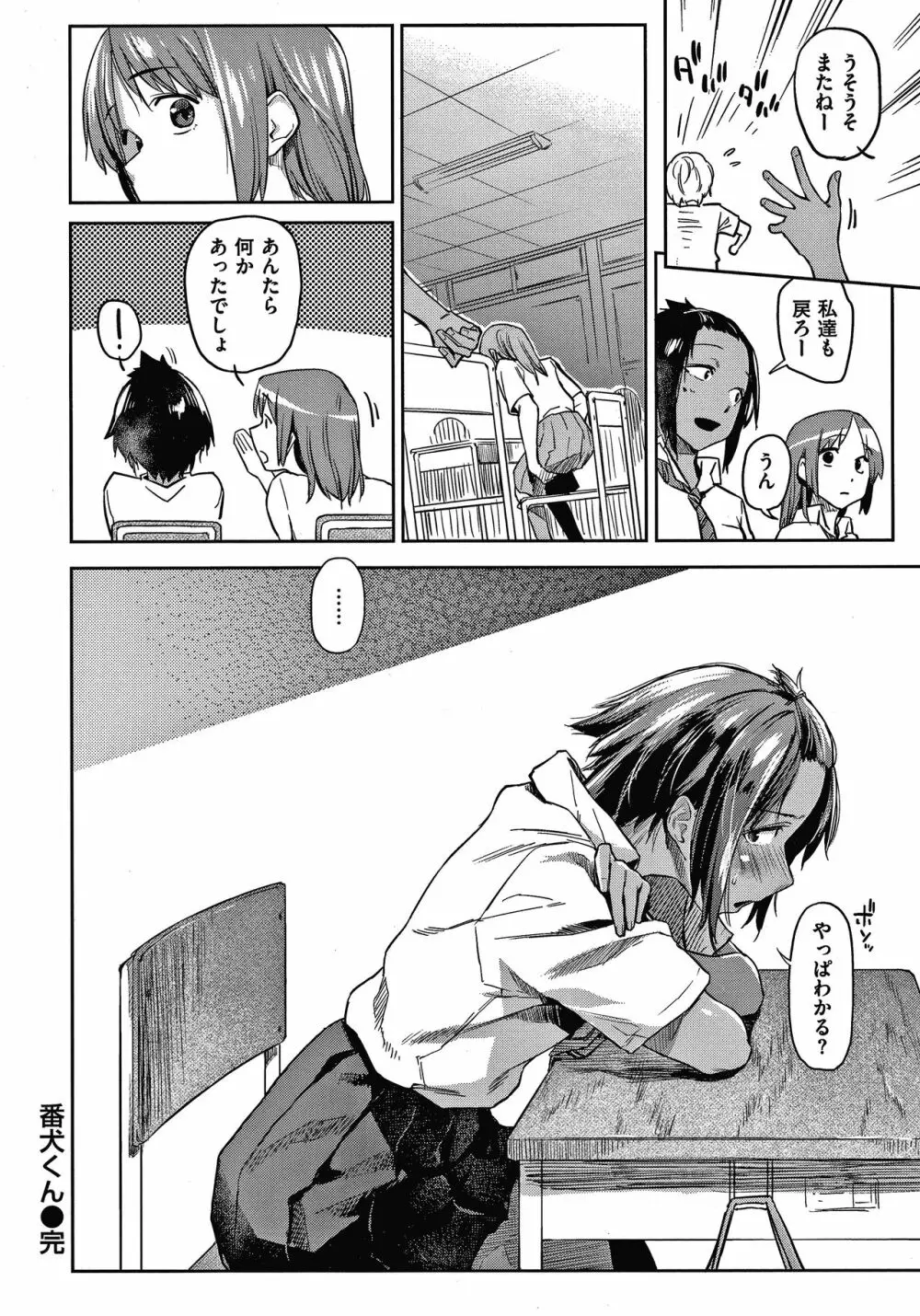 DOLLS 純肉体関係 + 4Pリーフレット Page.135