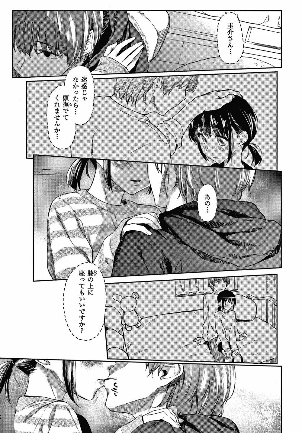 DOLLS 純肉体関係 + 4Pリーフレット Page.144