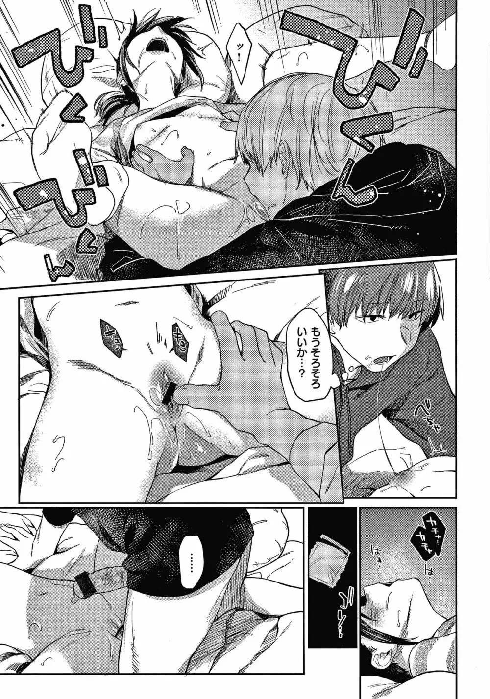 DOLLS 純肉体関係 + 4Pリーフレット Page.154