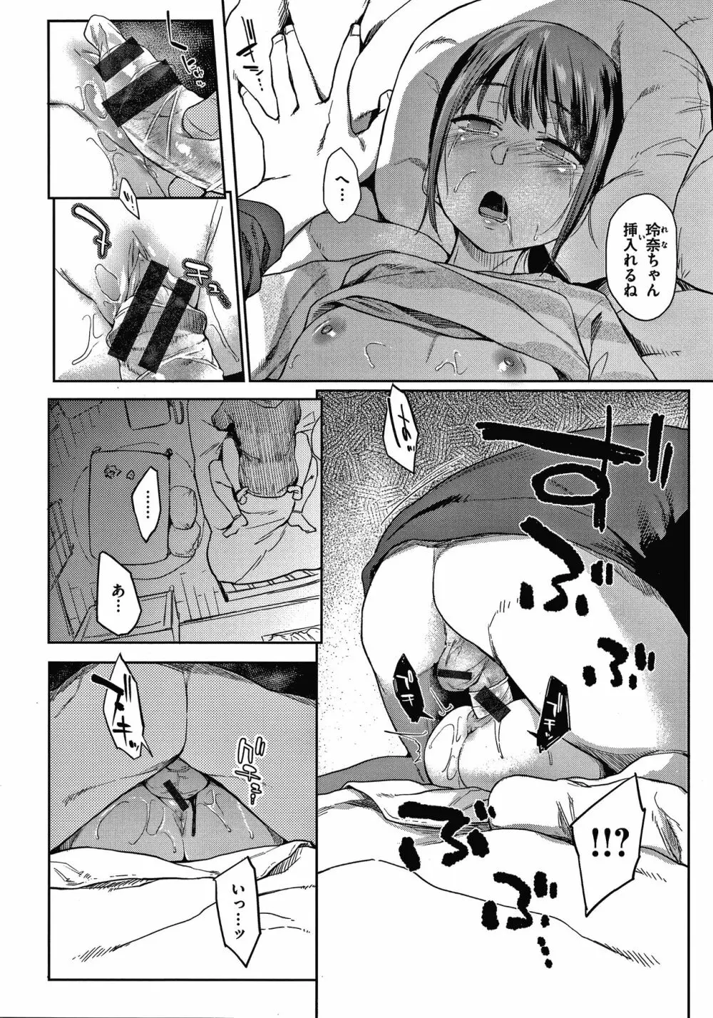 DOLLS 純肉体関係 + 4Pリーフレット Page.155