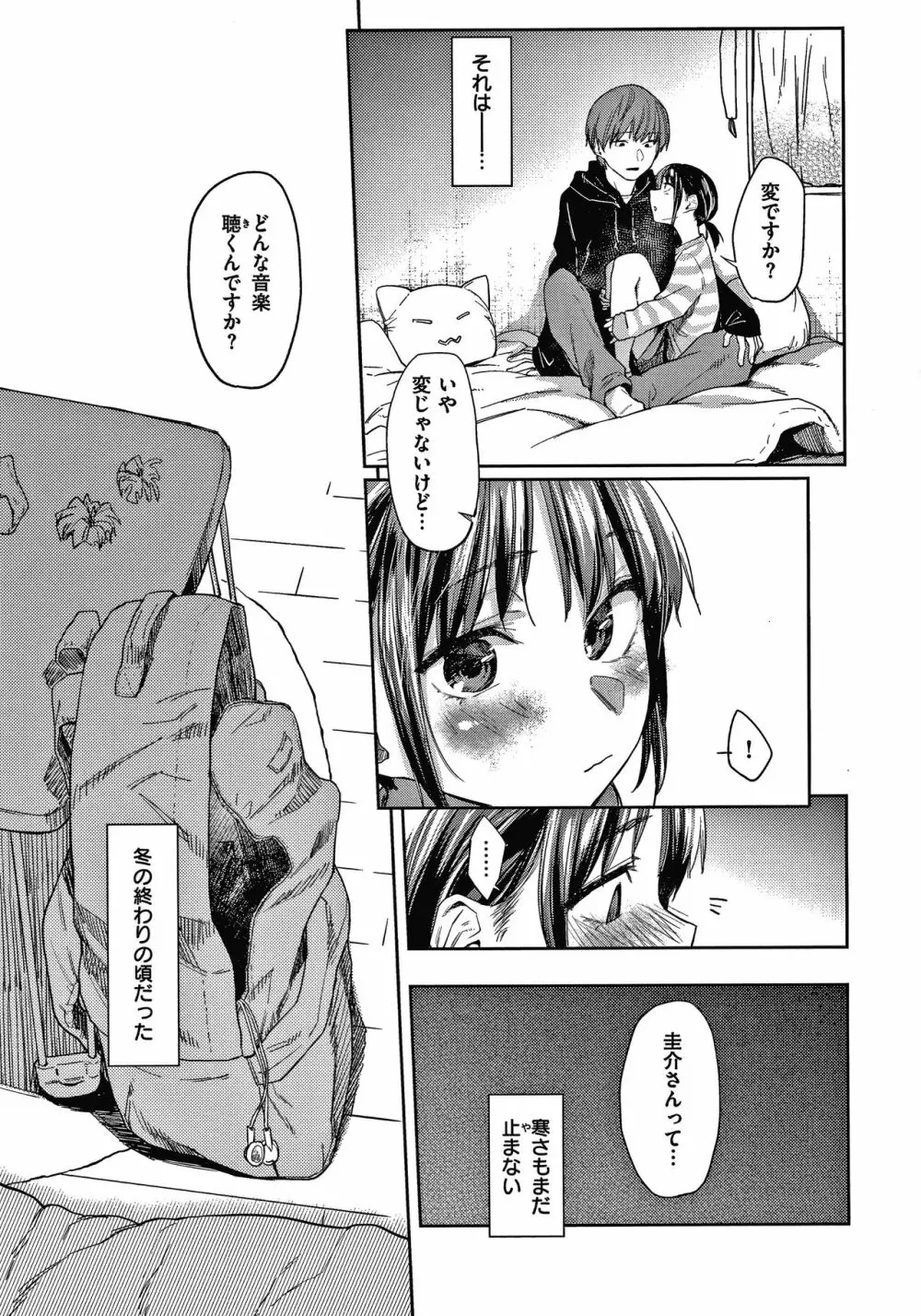 DOLLS 純肉体関係 + 4Pリーフレット Page.158