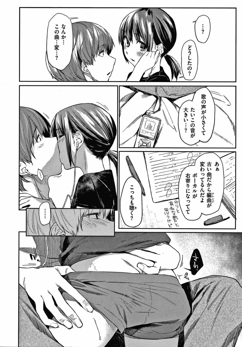 DOLLS 純肉体関係 + 4Pリーフレット Page.161