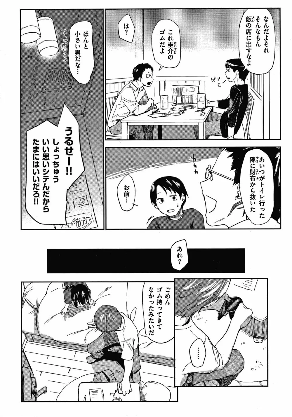 DOLLS 純肉体関係 + 4Pリーフレット Page.167