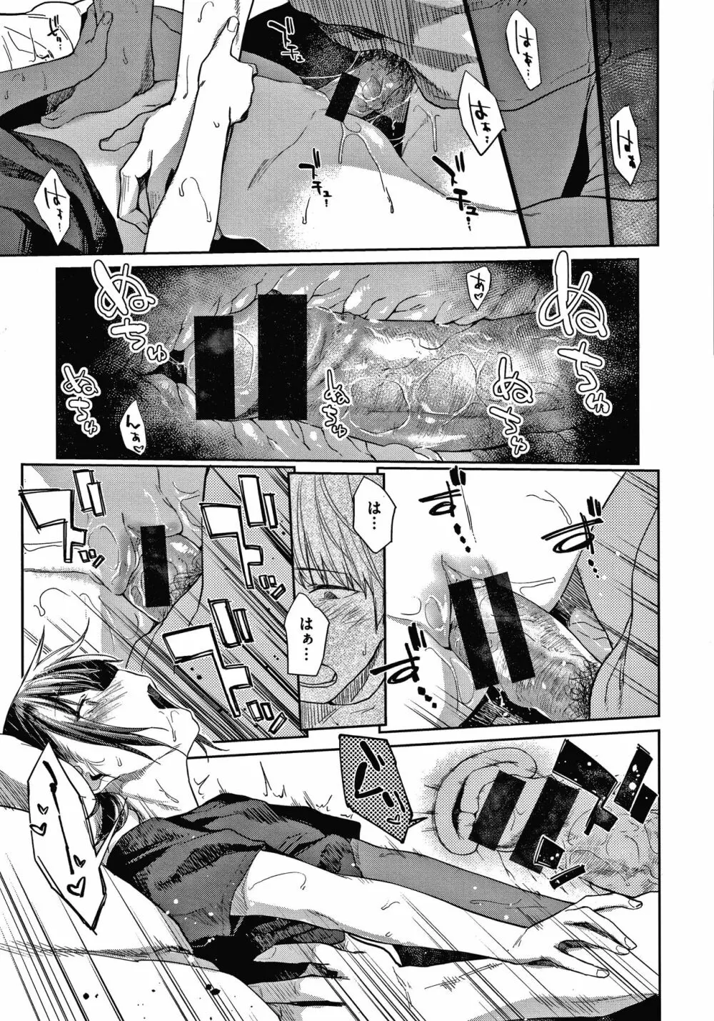 DOLLS 純肉体関係 + 4Pリーフレット Page.172