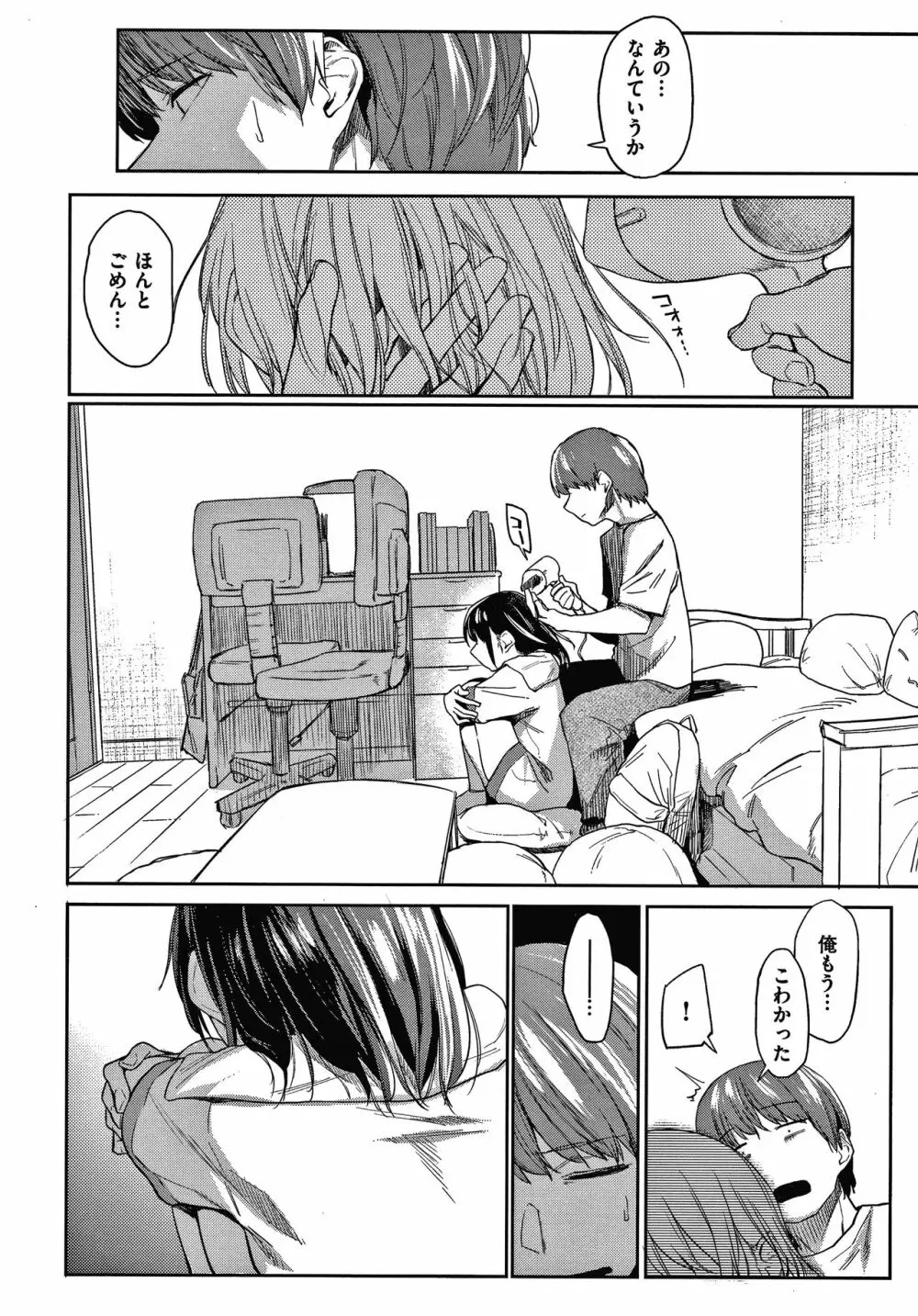 DOLLS 純肉体関係 + 4Pリーフレット Page.189