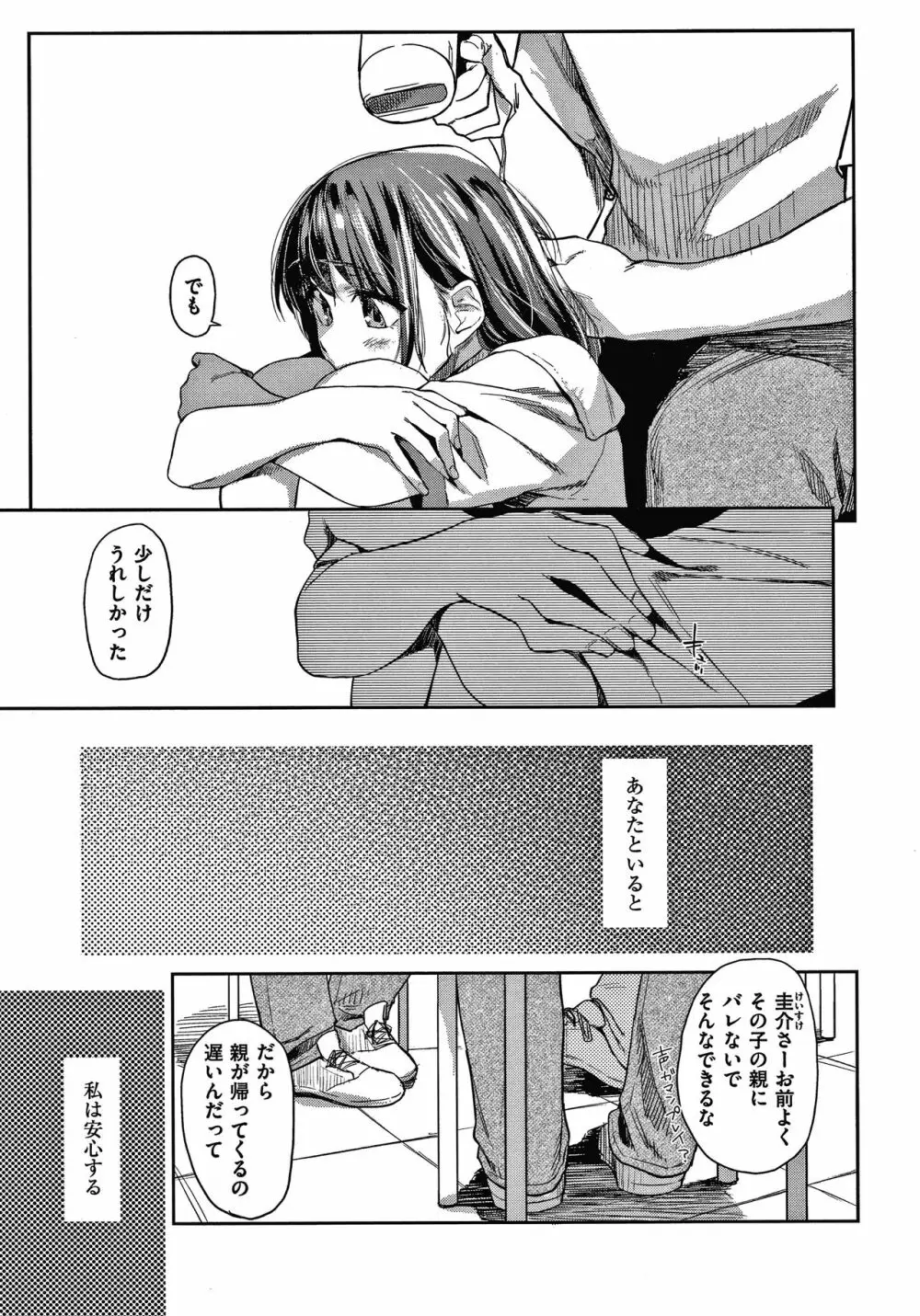 DOLLS 純肉体関係 + 4Pリーフレット Page.190