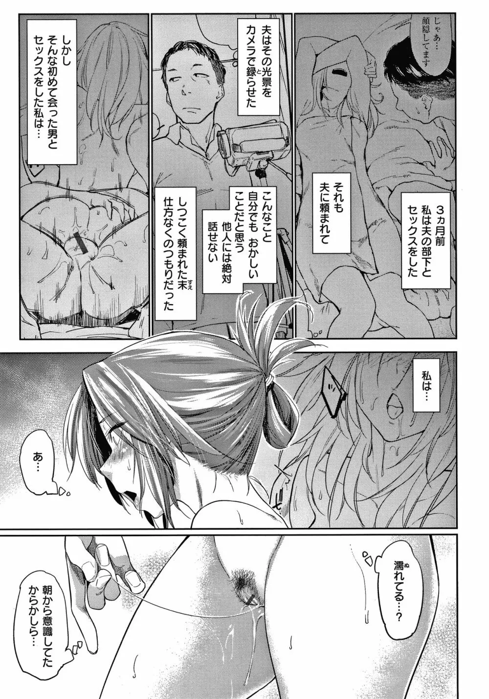 DOLLS 純肉体関係 + 4Pリーフレット Page.30