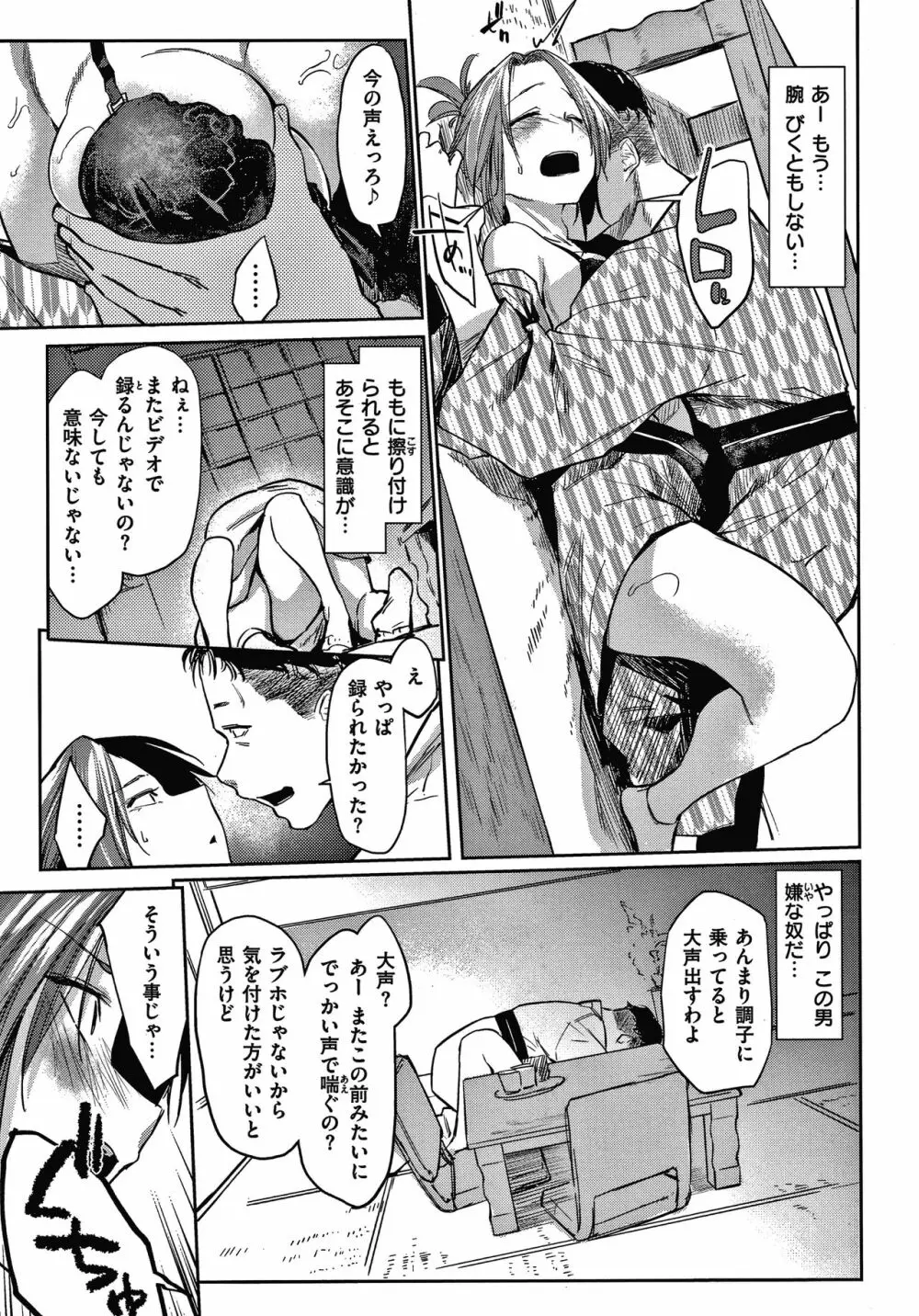 DOLLS 純肉体関係 + 4Pリーフレット Page.36