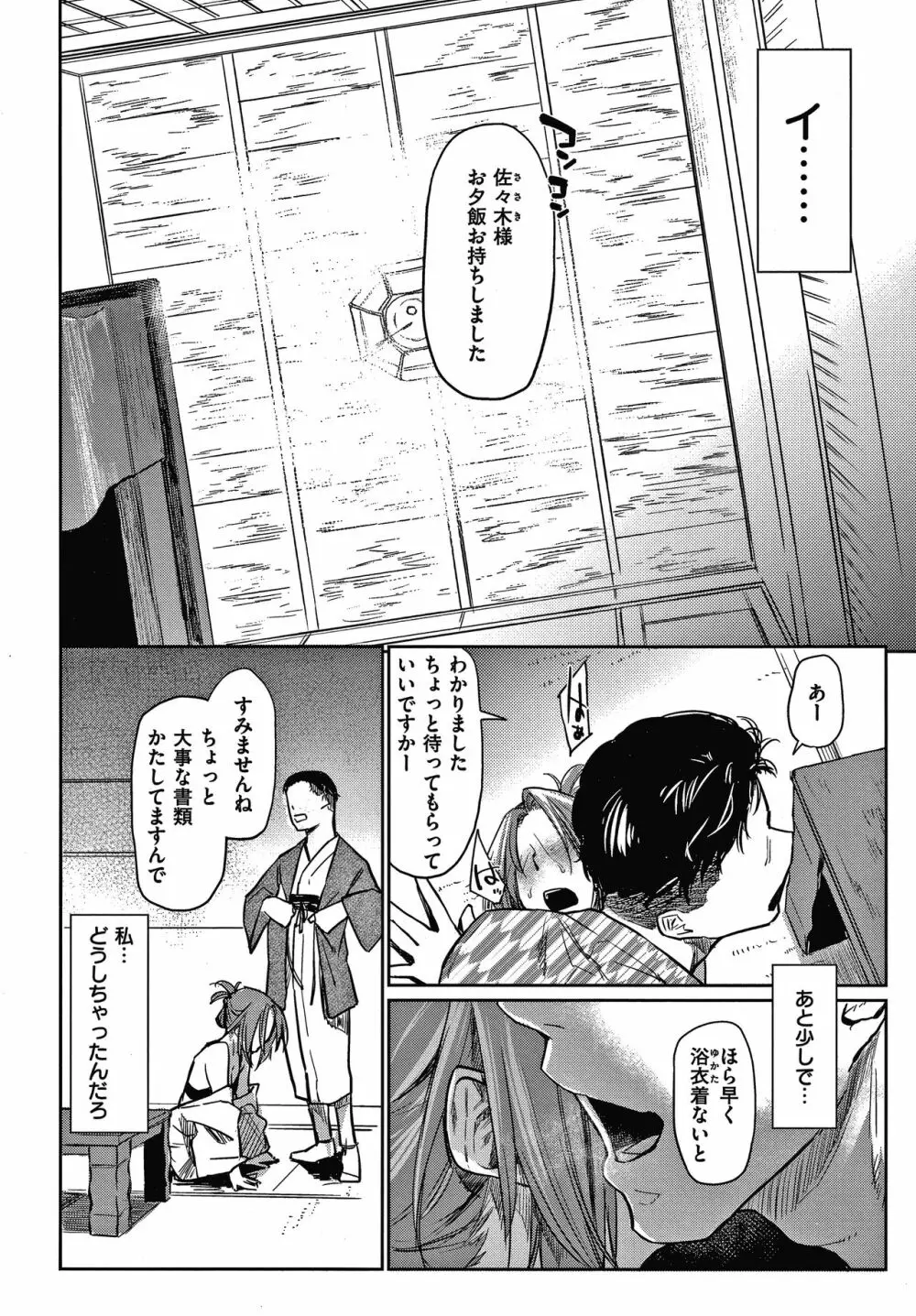 DOLLS 純肉体関係 + 4Pリーフレット Page.39