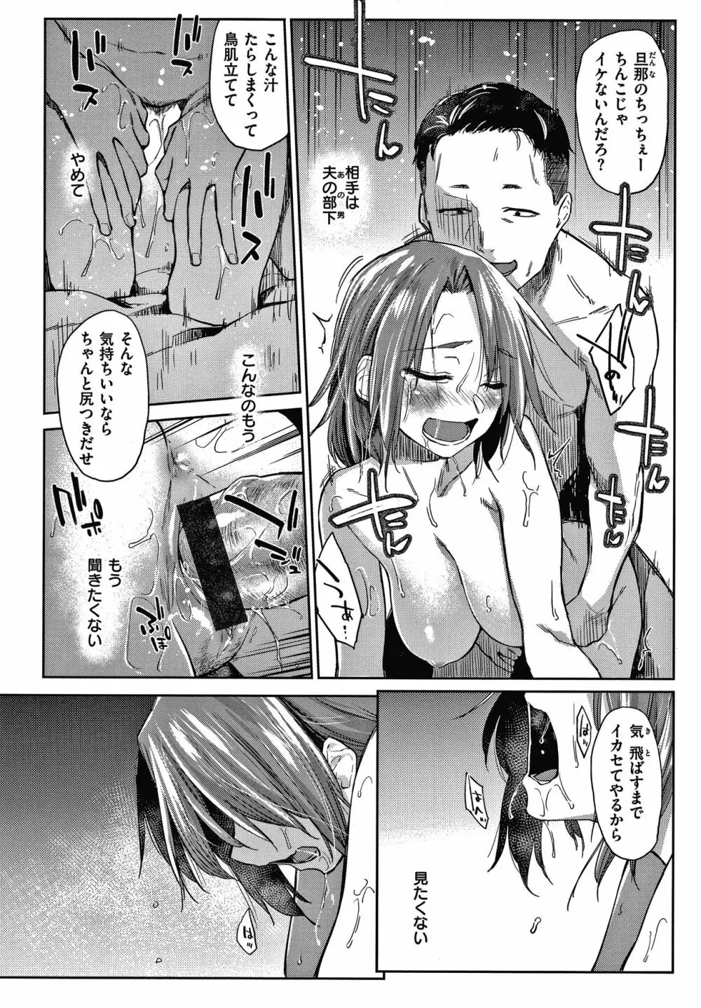 DOLLS 純肉体関係 + 4Pリーフレット Page.57