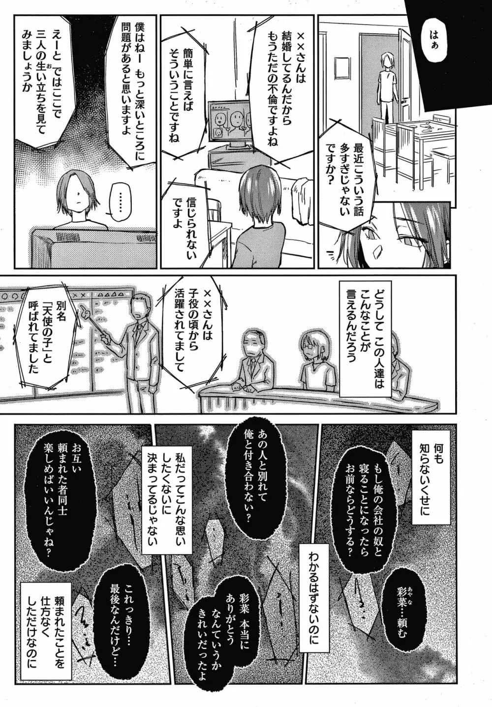 DOLLS 純肉体関係 + 4Pリーフレット Page.60