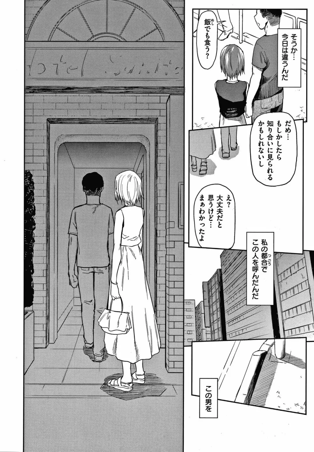 DOLLS 純肉体関係 + 4Pリーフレット Page.63