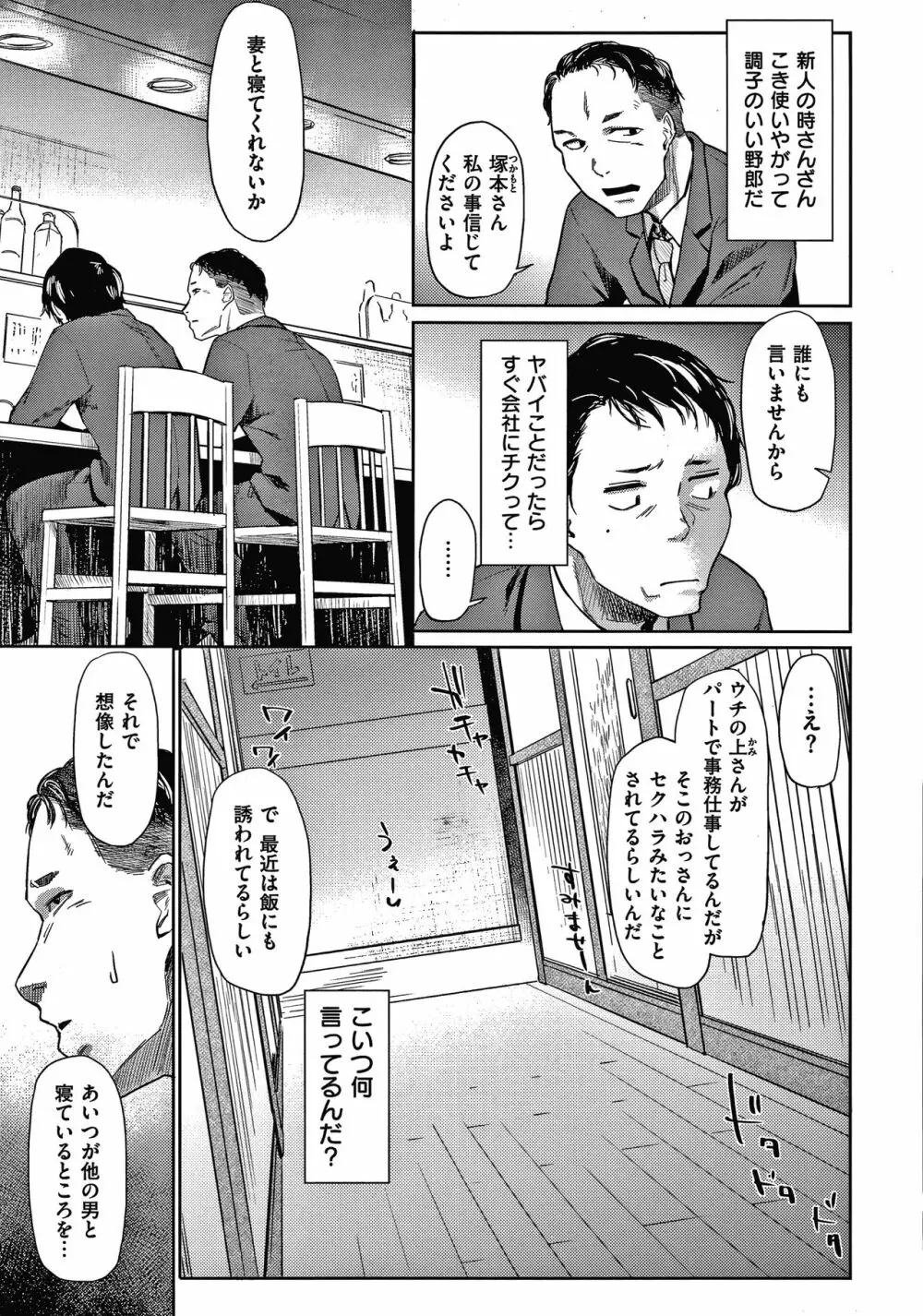 DOLLS 純肉体関係 + 4Pリーフレット Page.8