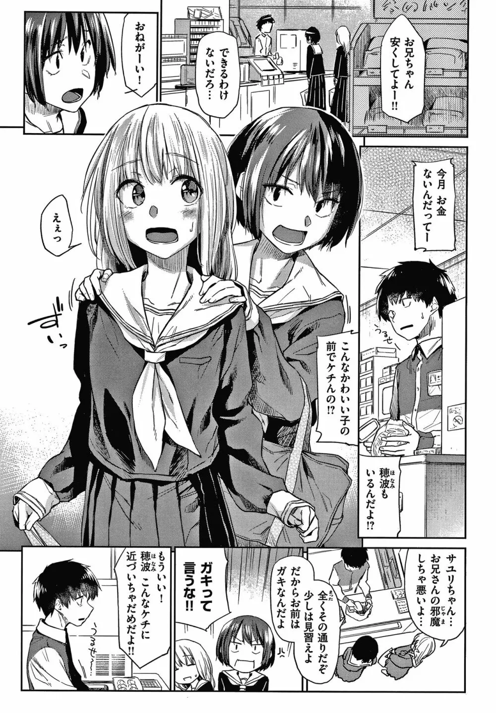 DOLLS 純肉体関係 + 4Pリーフレット Page.86