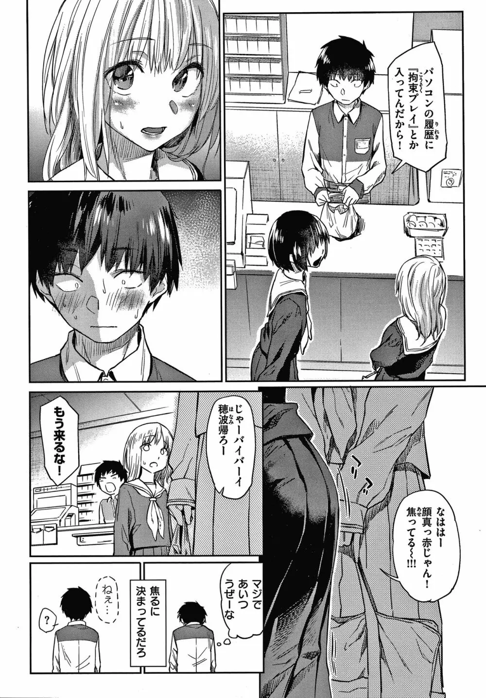 DOLLS 純肉体関係 + 4Pリーフレット Page.87