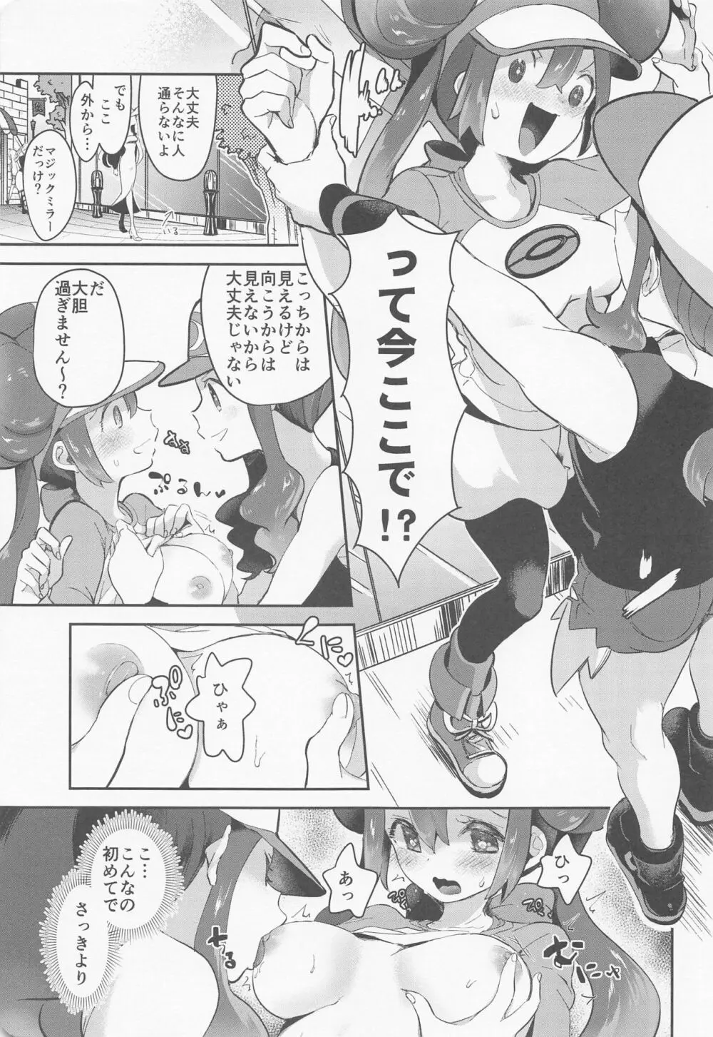 Go クレイジーバディーズ Page.12