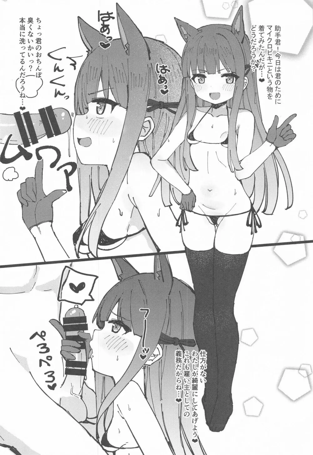 コッコロちゃんでシコっちゃう♥ Page.22