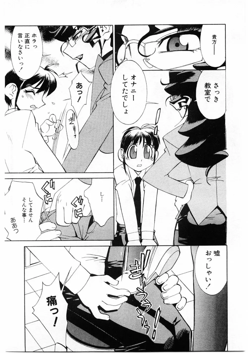 教育指導 ♥ 如月先生 Page.10