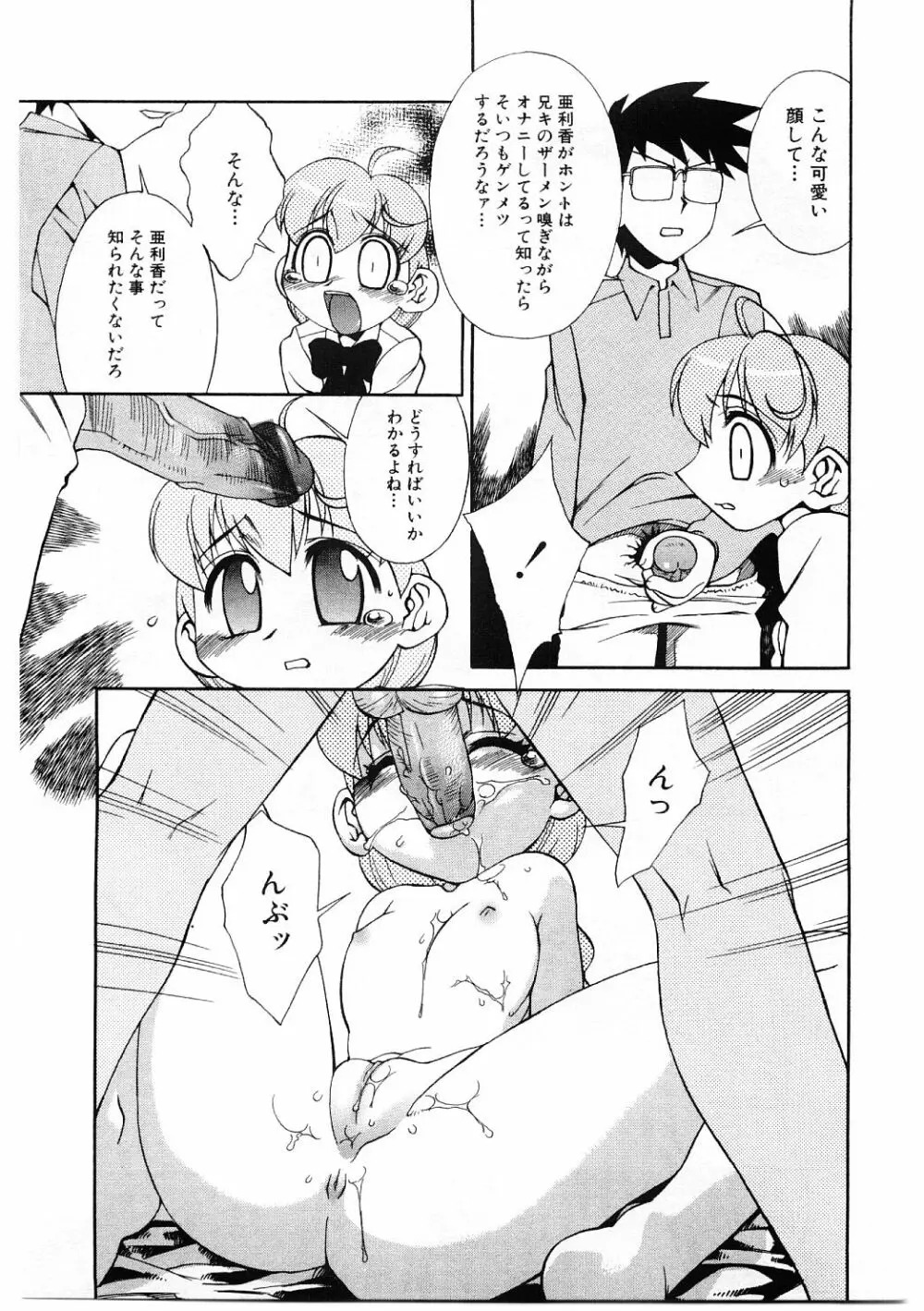 教育指導 ♥ 如月先生 Page.126