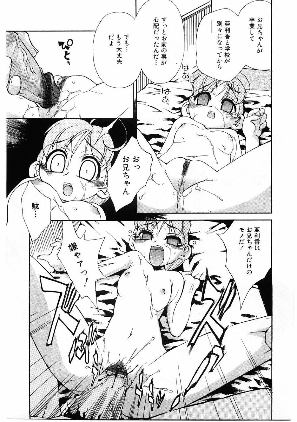 教育指導 ♥ 如月先生 Page.130