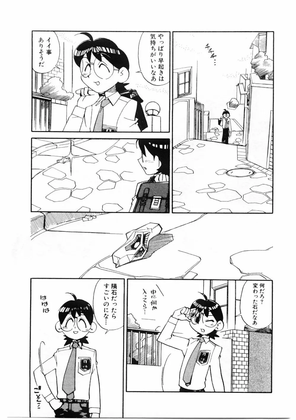 教育指導 ♥ 如月先生 Page.134