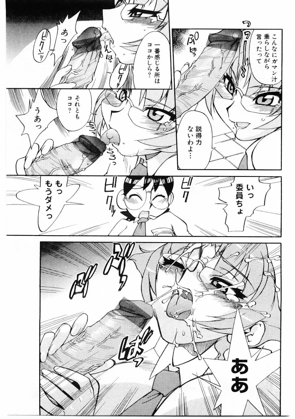 教育指導 ♥ 如月先生 Page.138