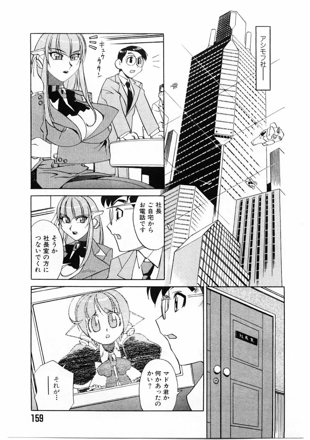 教育指導 ♥ 如月先生 Page.156