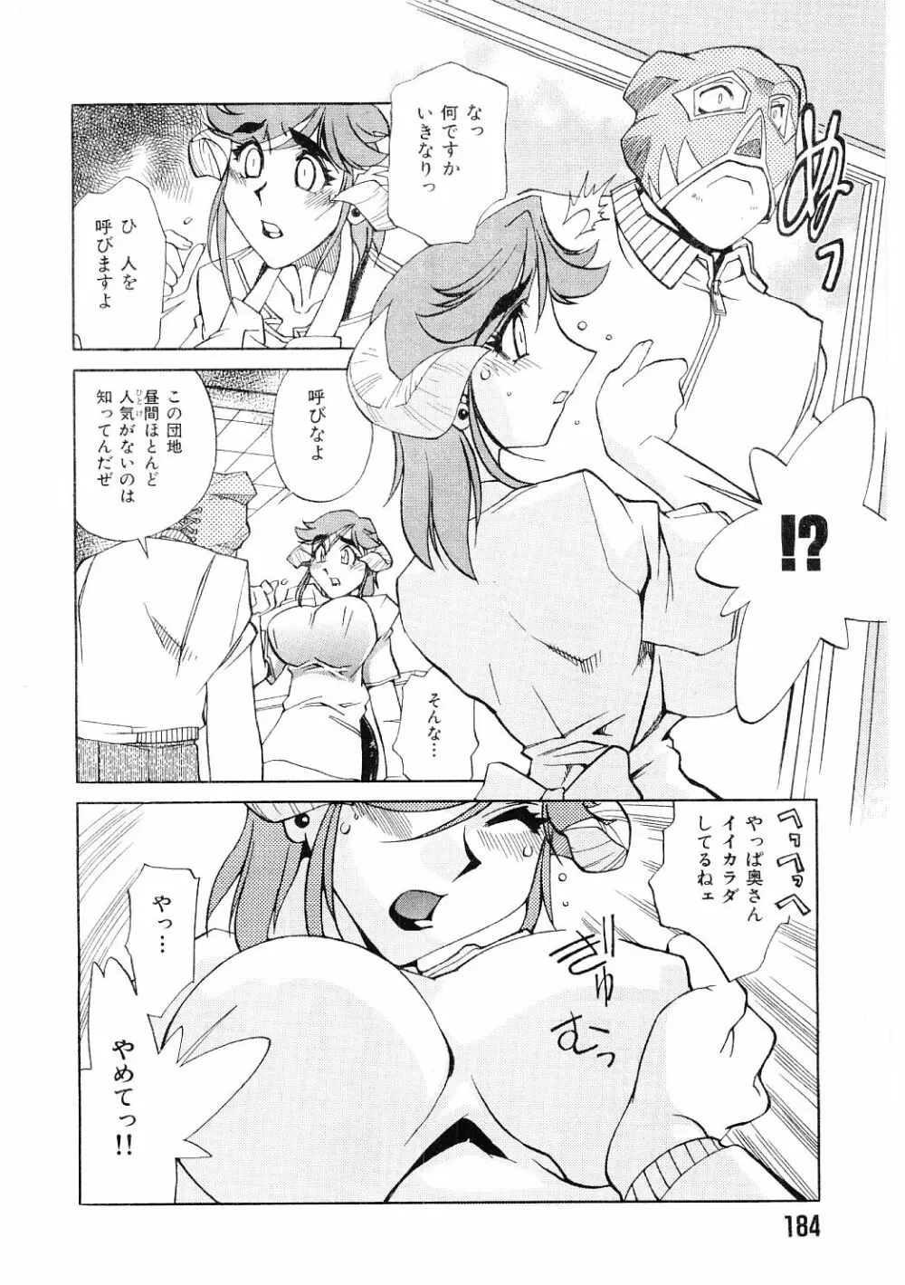 教育指導 ♥ 如月先生 Page.181