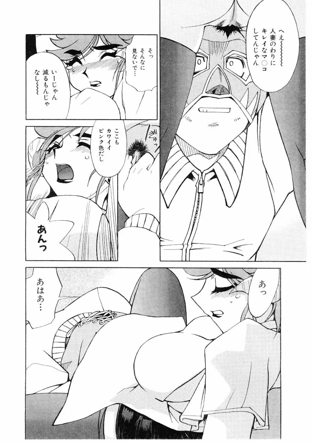 教育指導 ♥ 如月先生 Page.183