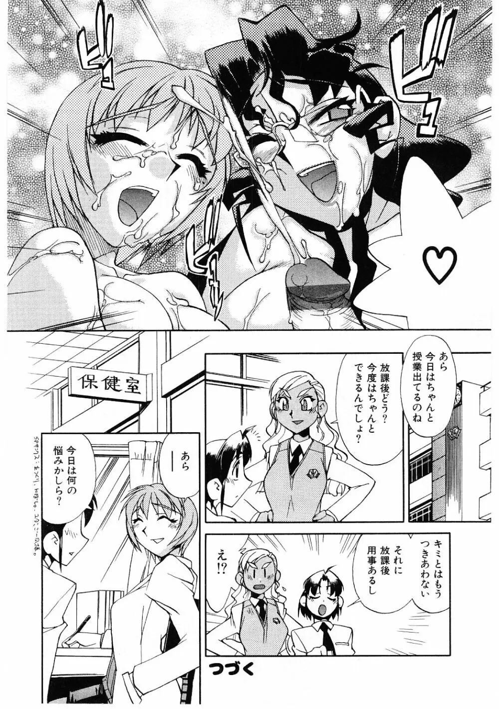 教育指導 ♥ 如月先生 Page.41