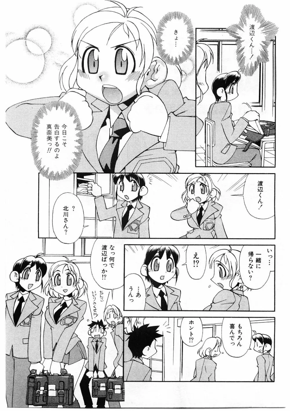 教育指導 ♥ 如月先生 Page.42