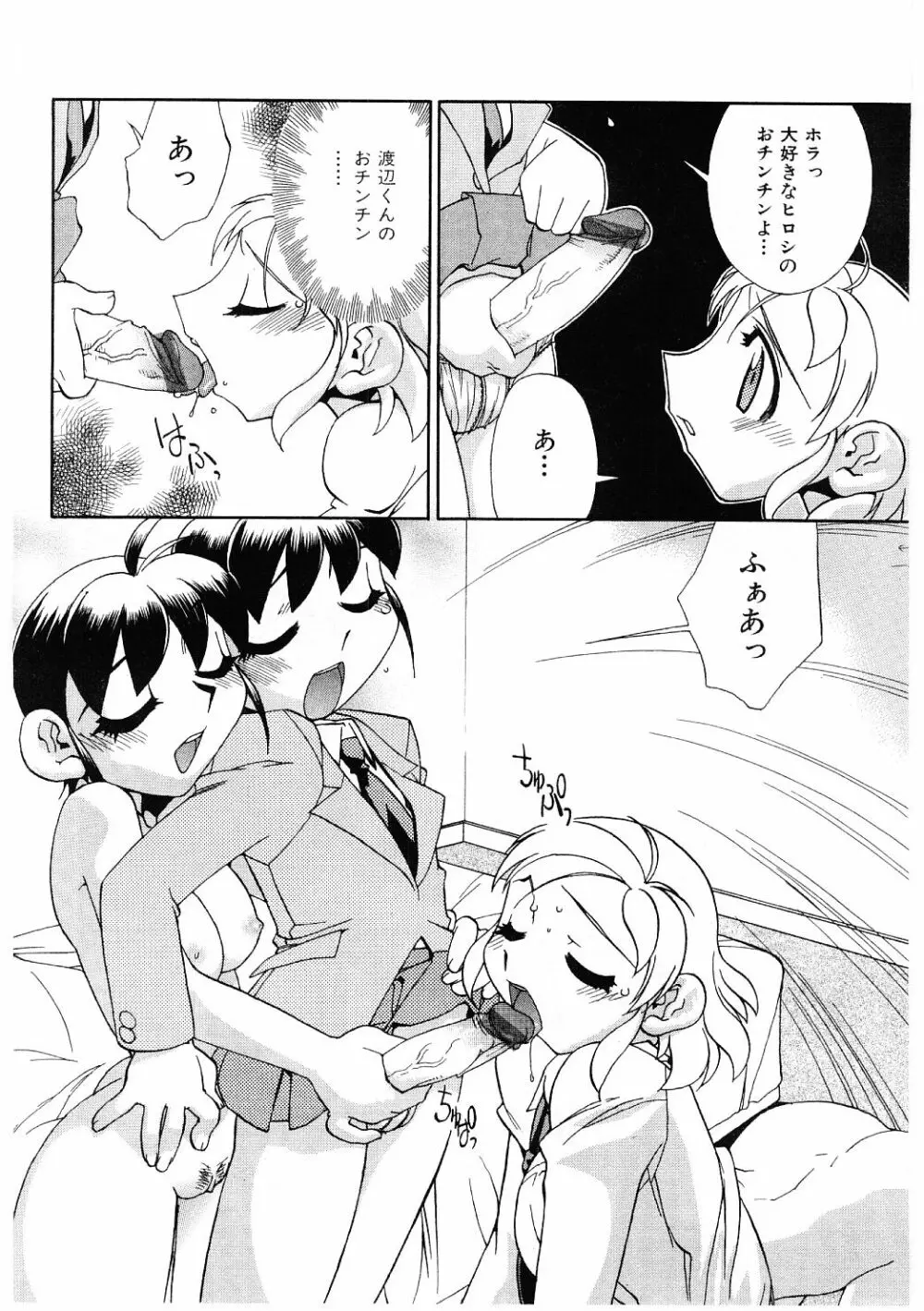 教育指導 ♥ 如月先生 Page.53