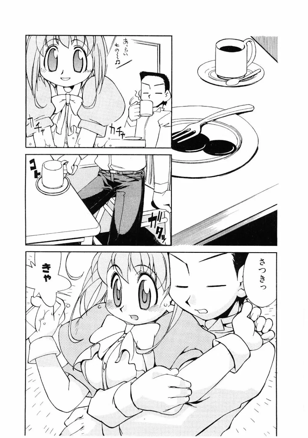 教育指導 ♥ 如月先生 Page.81