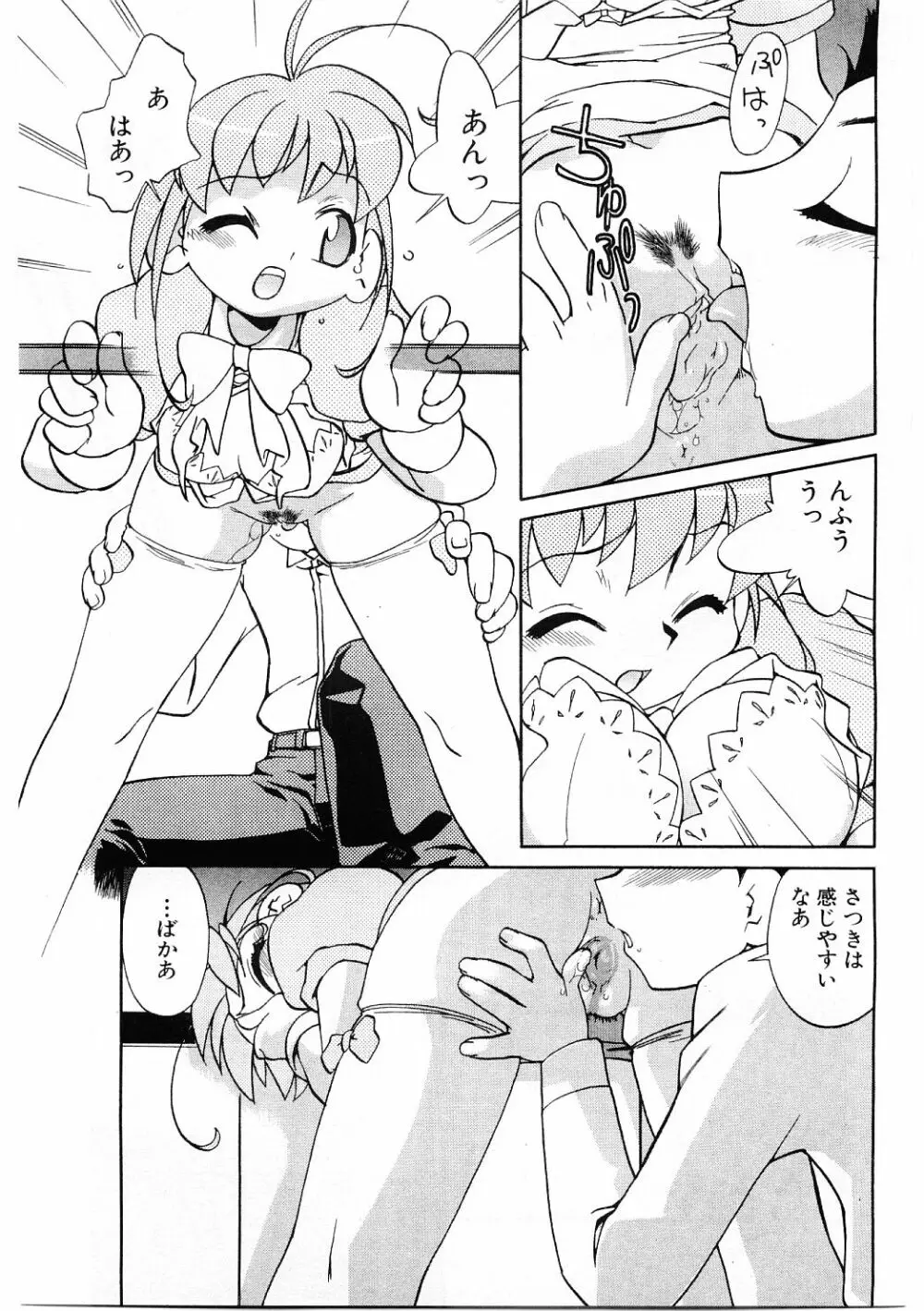 教育指導 ♥ 如月先生 Page.84