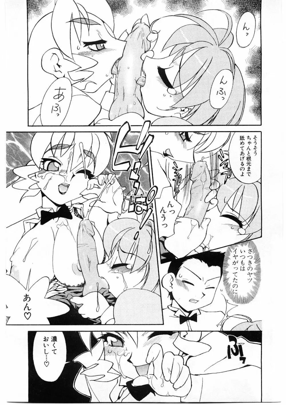 教育指導 ♥ 如月先生 Page.92