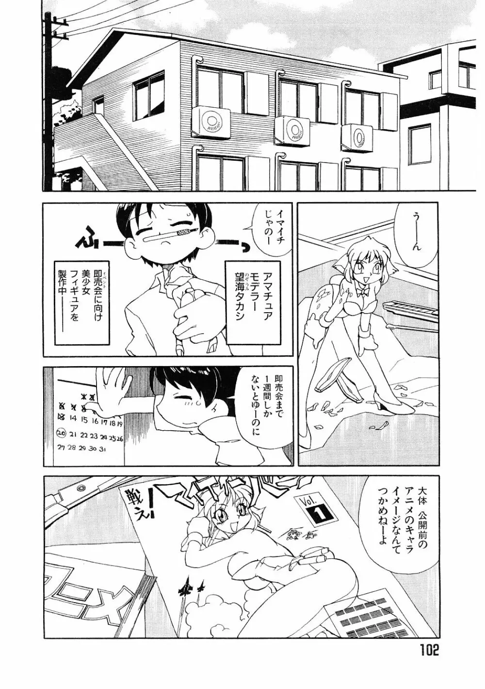 教育指導 ♥ 如月先生 Page.99