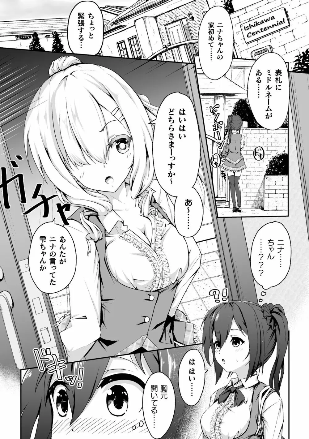 二次元コミックマガジン NTRレズ 彼女が彼女を寝取ったら Vol.2 Page.6