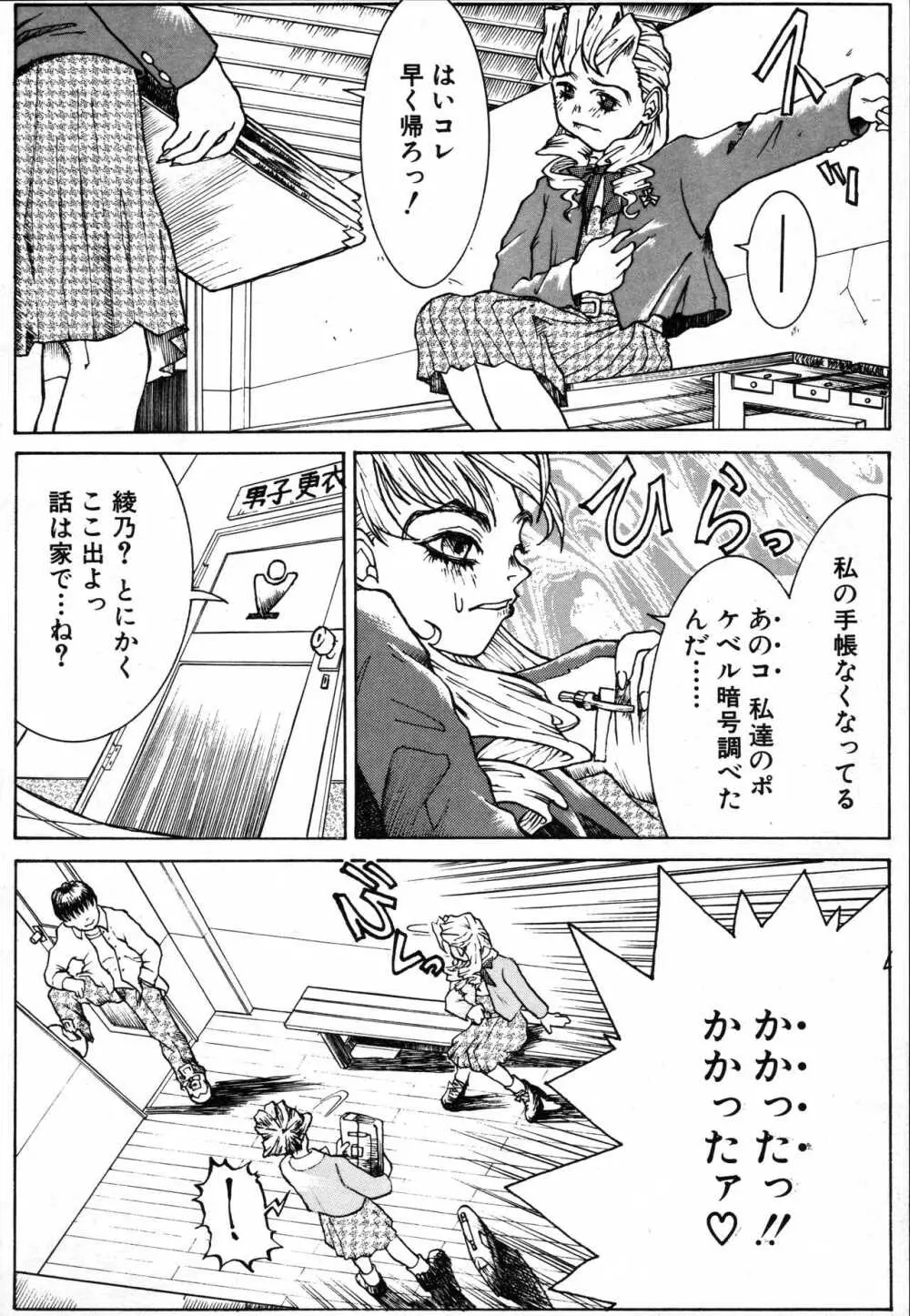 私の小指を返して下さい。。。 Page.4