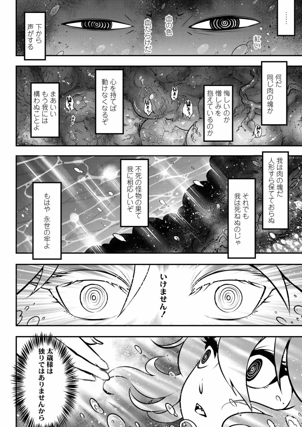 永遠娘 8 Page.160