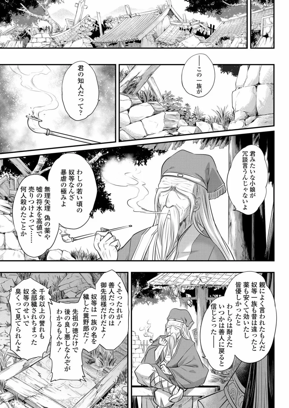 永遠娘 8 Page.169