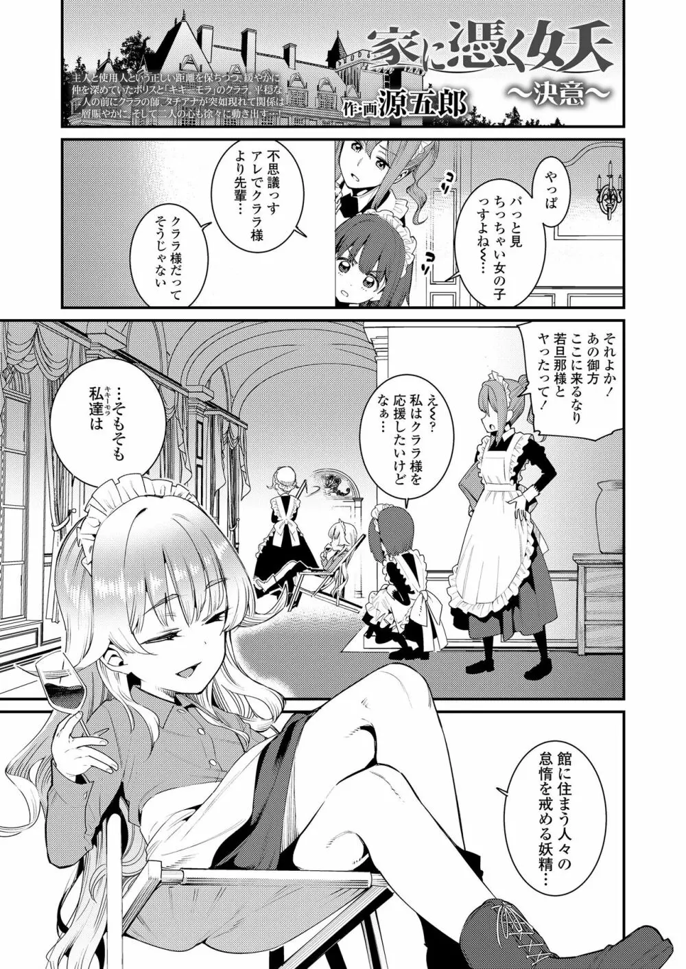 永遠娘 8 Page.295