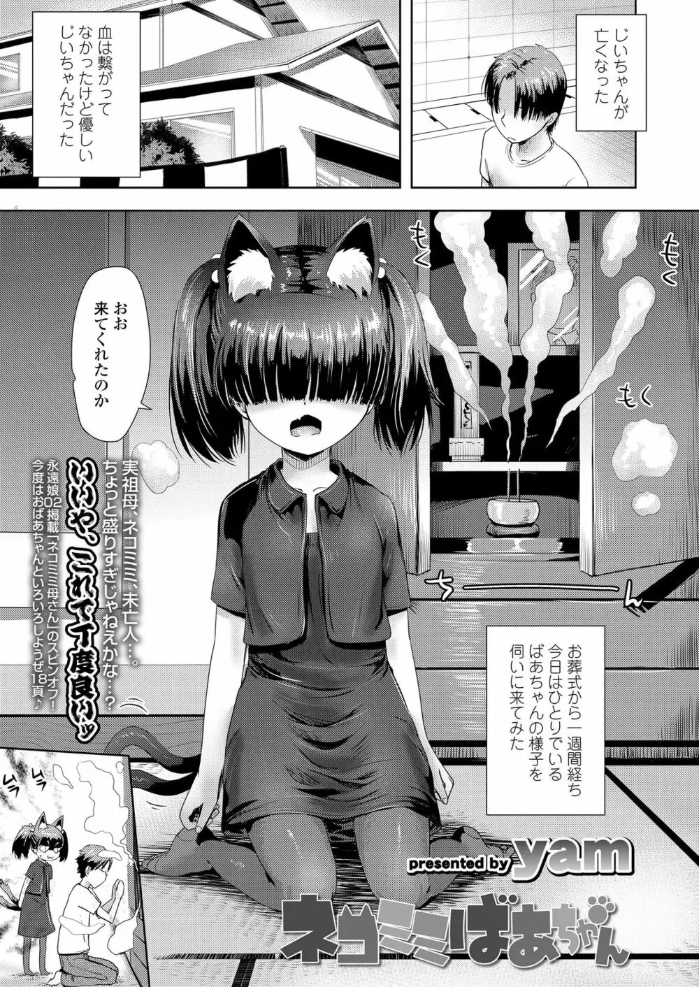 永遠娘 8 Page.319