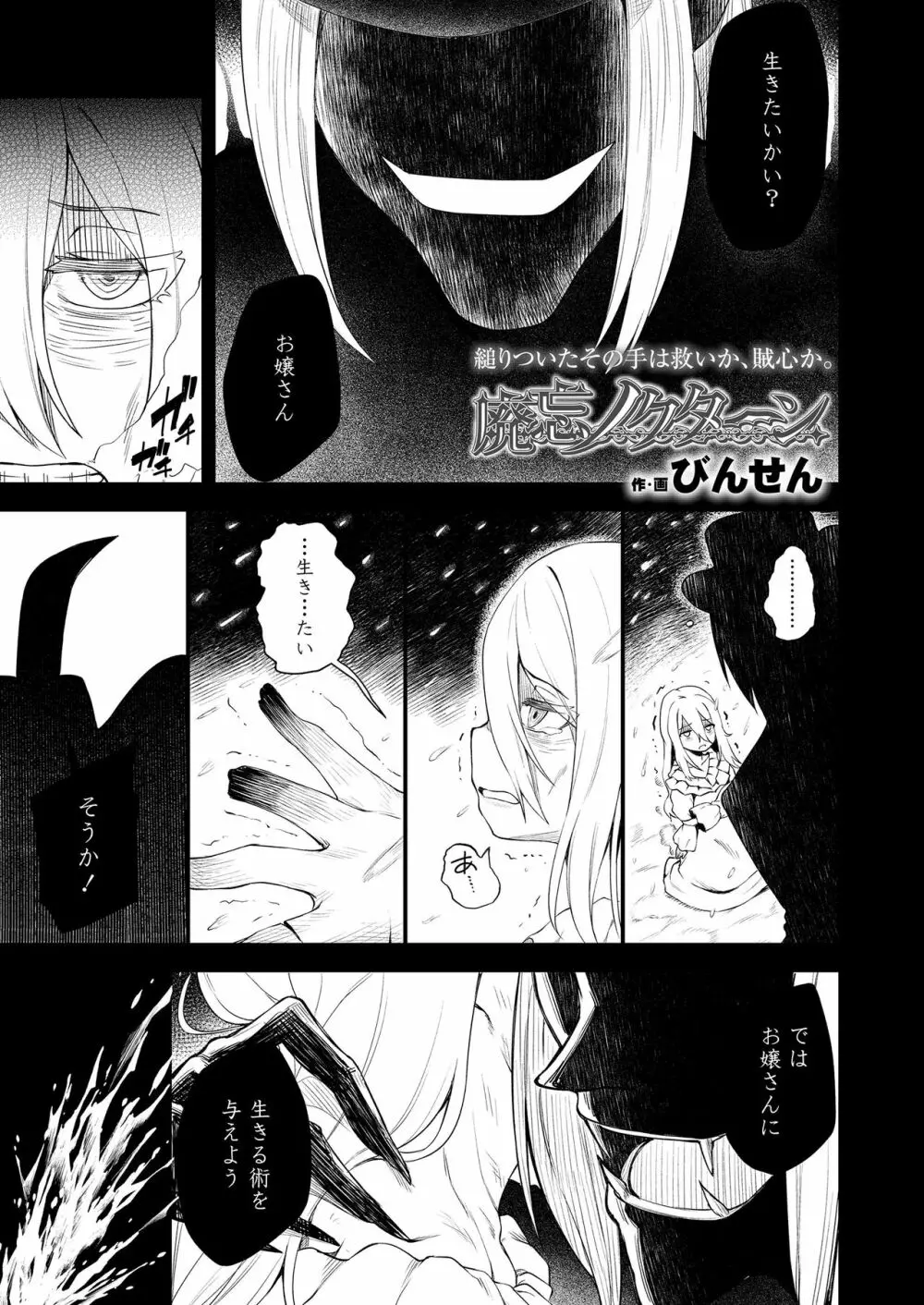 永遠娘 8 Page.67