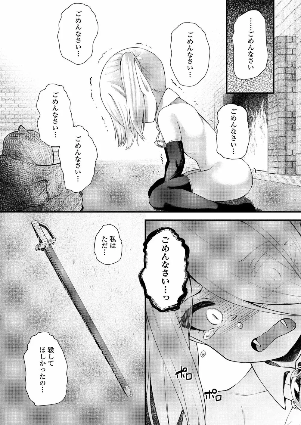 永遠娘 8 Page.90