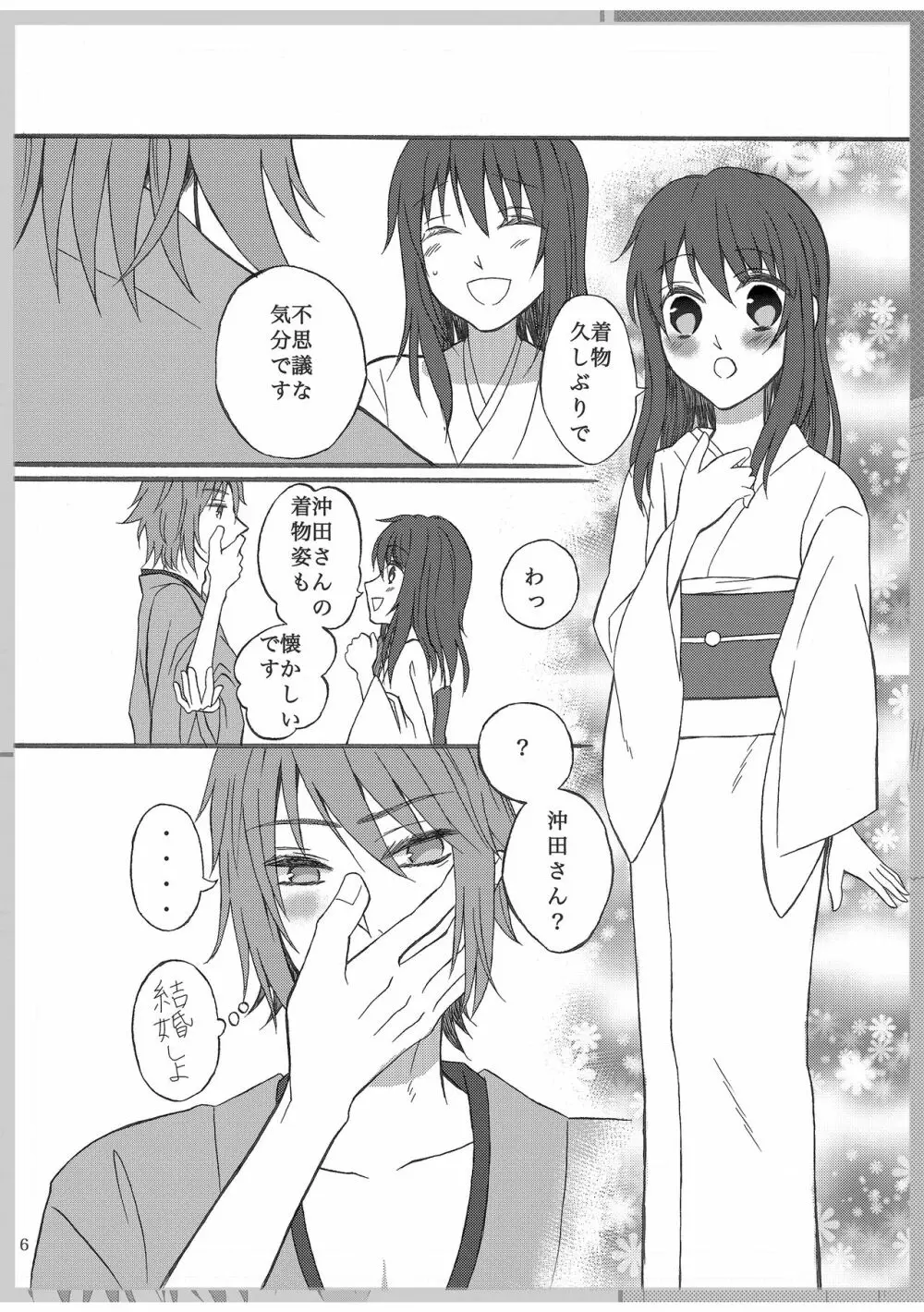 ここから Page.5