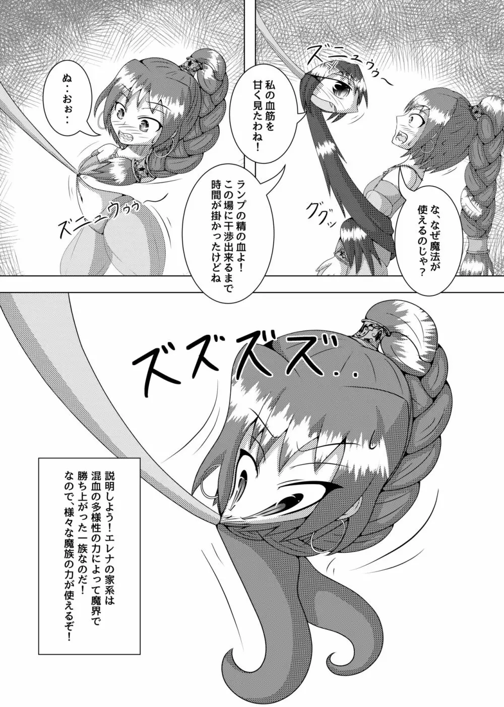 変化系簿 -TF Account book- Page.21